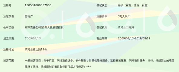 清河县上华网络技术 以网络信息服务赋能县域数字化发展